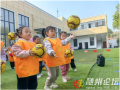 三里崗鎮(zhèn)中心幼兒園：秋日樂動  童夢飛揚